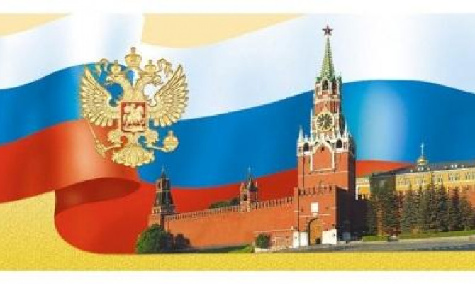 Россия - Родина моя